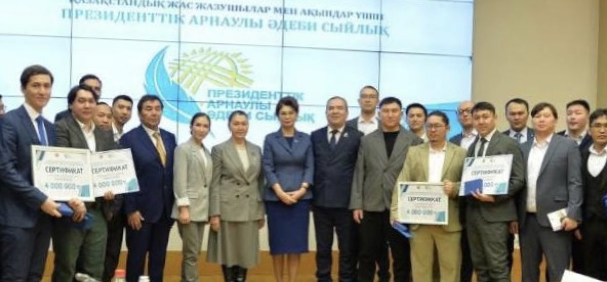 Специальную Президентскую литературную премию вручили в Астане