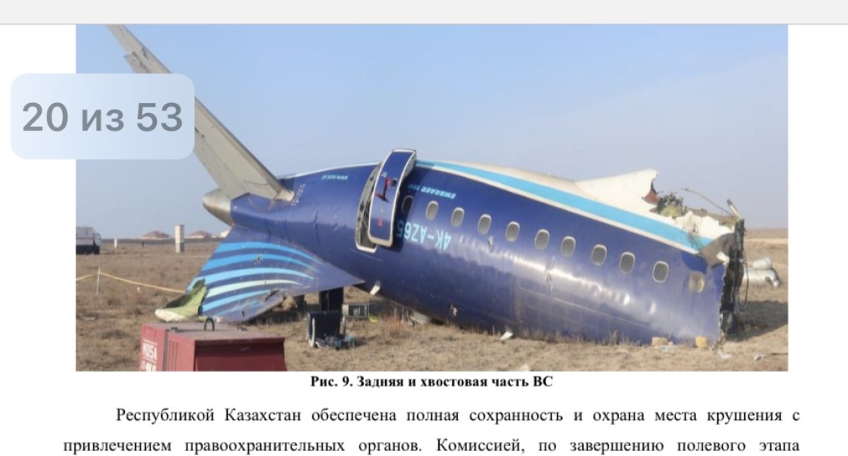 "Удар сильный, задние кресла взорвались": опубликованы первые итоги расследования авиакатастрофы близ Актау