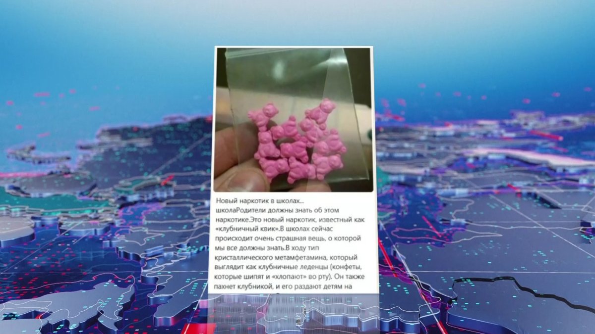 "Мектепте оқушыларға есірткі қосылған тәтті берілген", - тұрғын