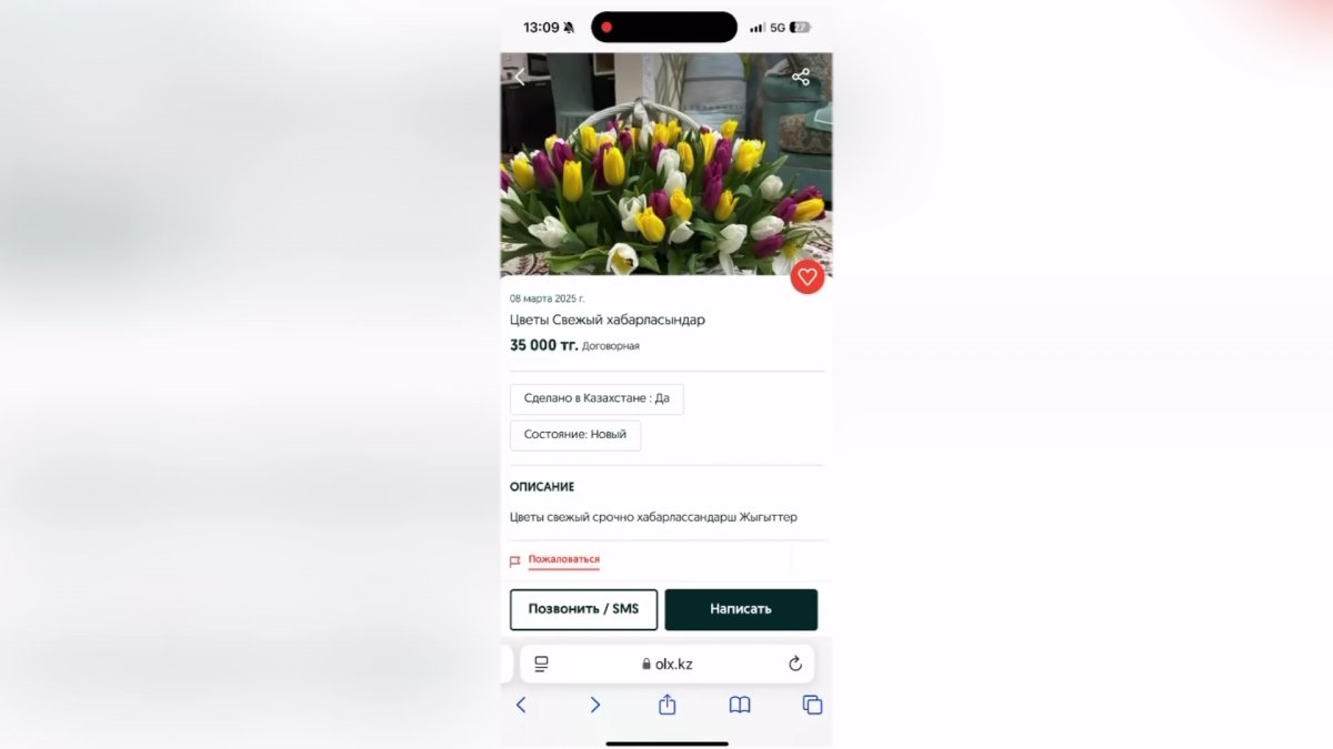 Қыздар мерекеде алған гүлдерін сатып жатыр