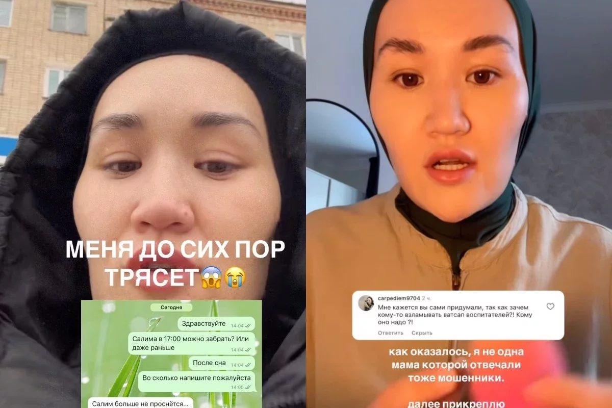 "Енді балаңыз оянбайды": Алаяқтар балабақшадағы балалардың ата-аналарына үрейлі хабарламалар жіберген