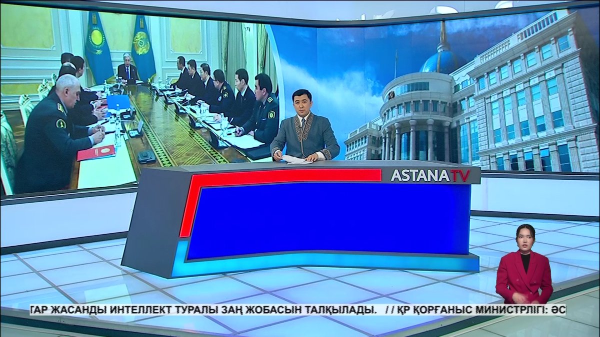 Мемлекет басшысы Қауіпсіздік кеңесінің отырысын өткізді