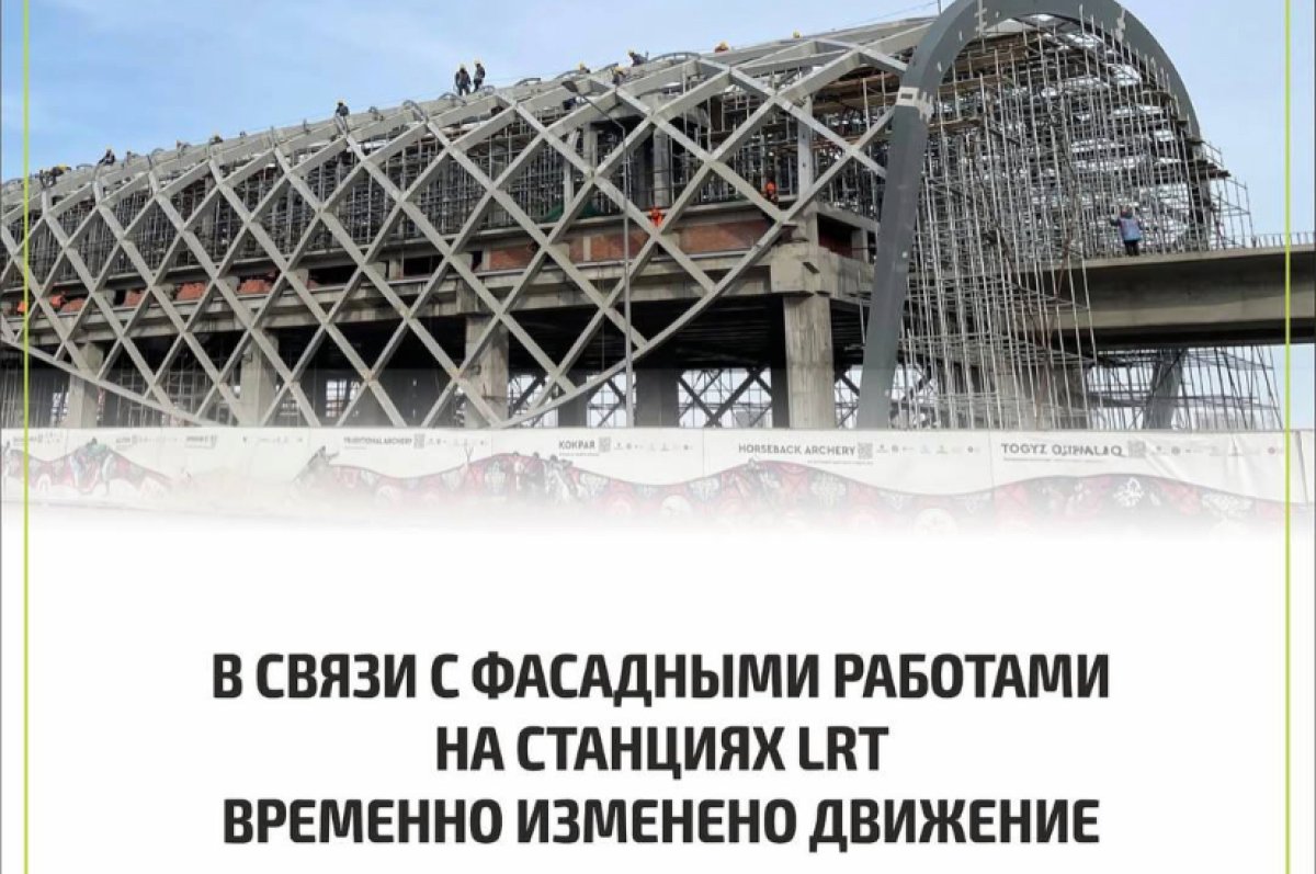 Движение ограничат из-за строительства LRT на левобережье Астаны