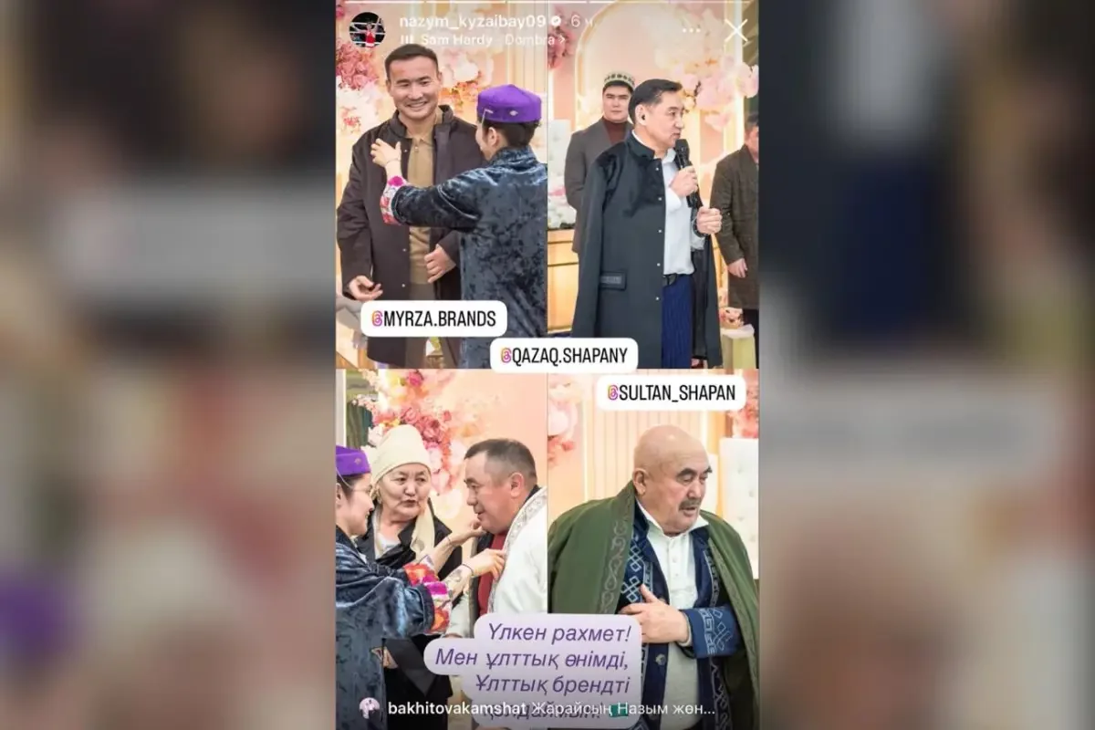 Назым Қызайбай Қанат Исламды құрметтеп шапан кигізді