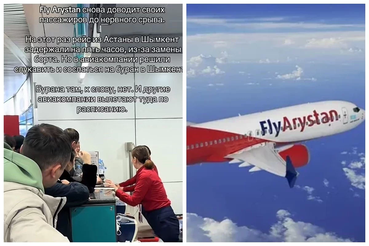 "Шымкентте ешқандай боран жоқ": Жолаушылар FlyArystan әуекомпаниясының рейсті 5 сағат кешіктіргеніне шағымданды