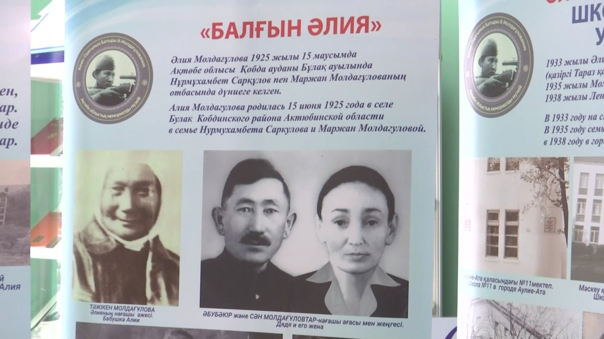 В Актюбинской областной детской библиотеке начала работу передвижная выставка в честь 100-летия А. Молдагуловой