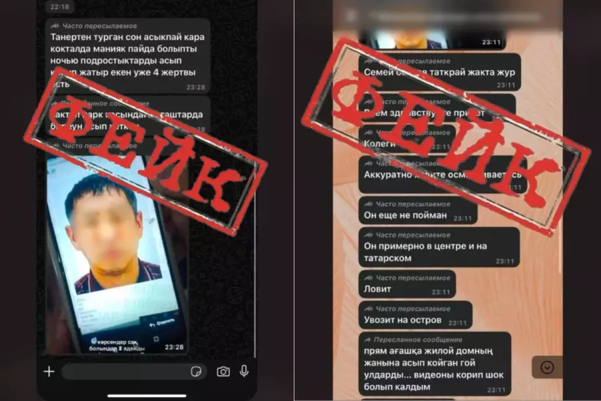 Семейде маньяк жүргені туралы қорқынышты ақпарат тарады: полиция пікірі