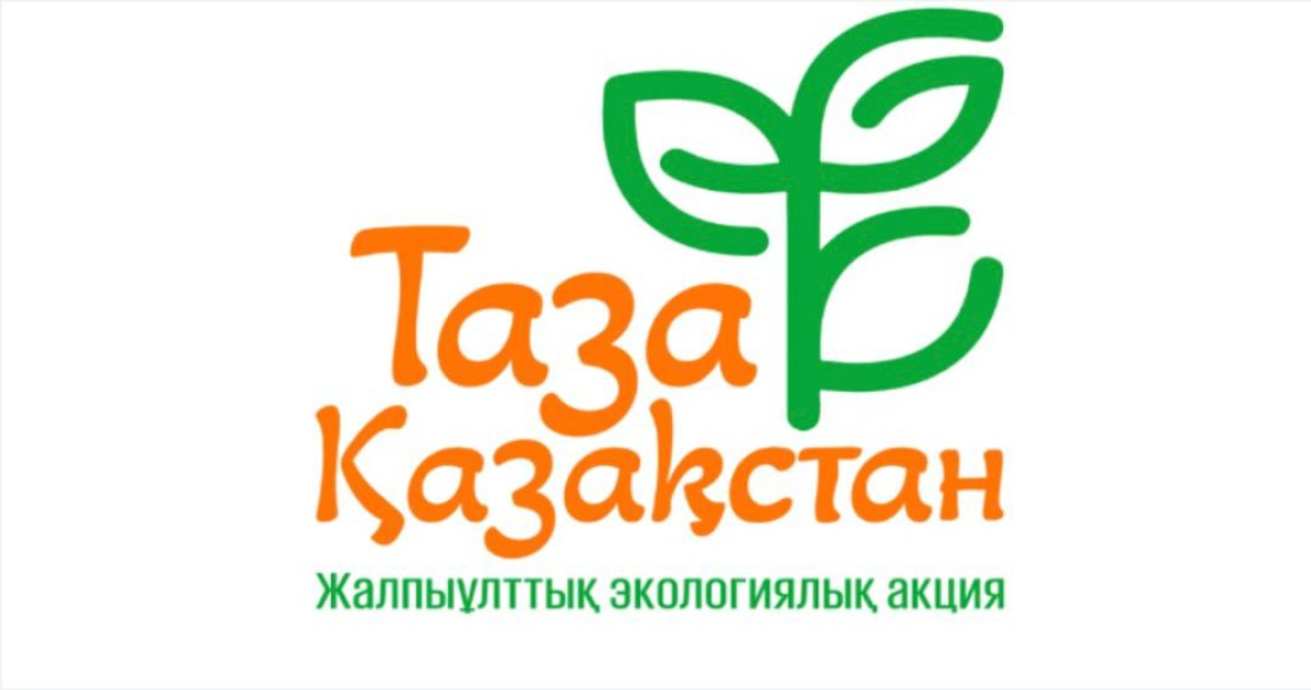 Казахстанцев призвали принять участие в экомарафоне