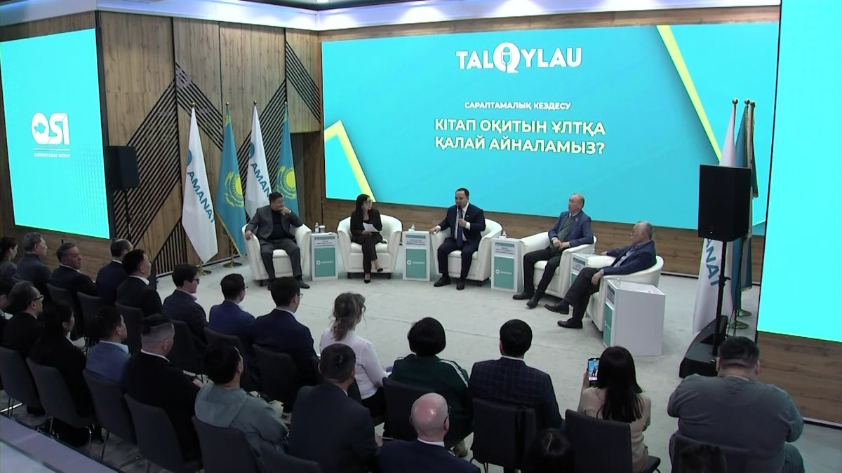 «Қазақстан халқын кітап көп оқитын 10 мемлекеттің қатарына кіргізу туралы мақсатымыз бар», - Д. Кәрібек