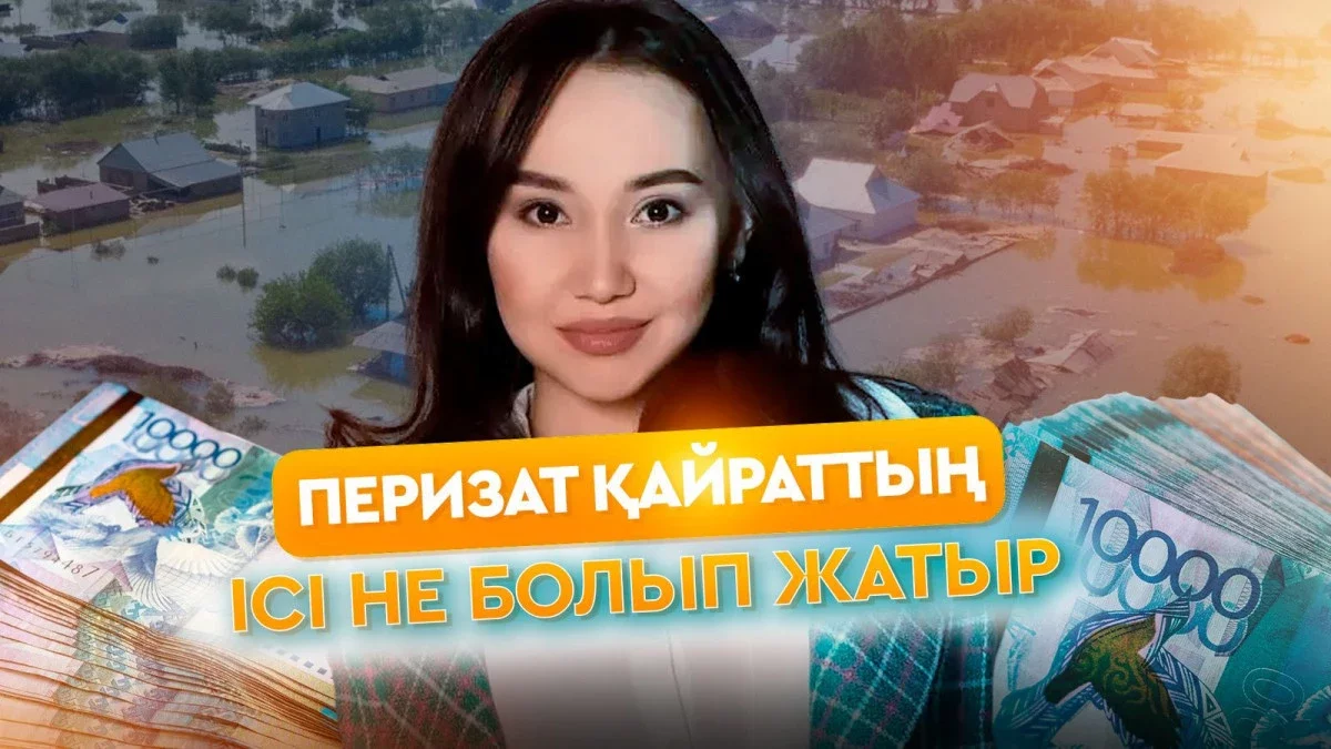 Перизат Қайрат анасымен бірге сотталатын болды