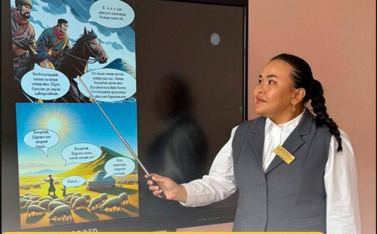 Комиксы вместо параграфов: как учитель из Костаная оживляет казахскую литературу