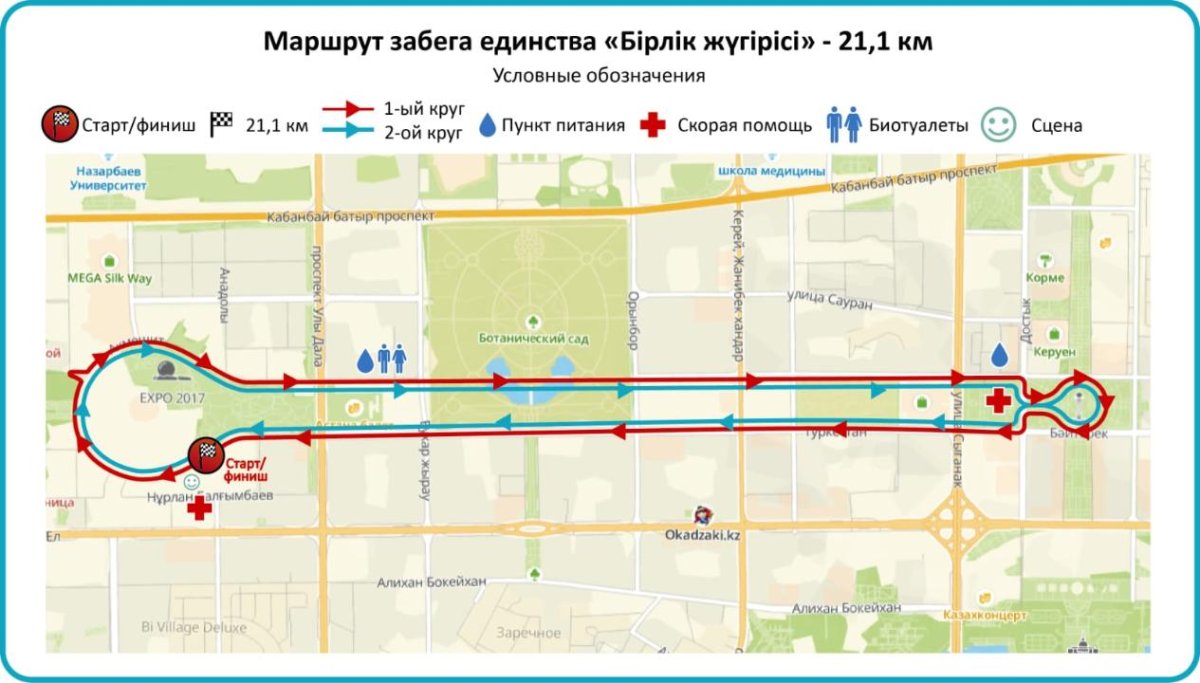 Несколько улиц перекроют в Астане из-за забега
