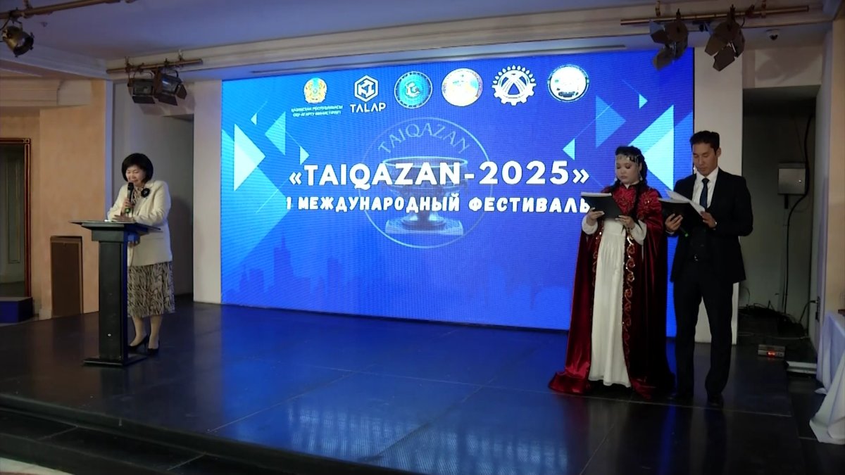 Алматыда жұмысшы мамандықтар жылына орай «TAIQAZAN-2025» халықаралық кәсіби шеберлік фестивалі өтті