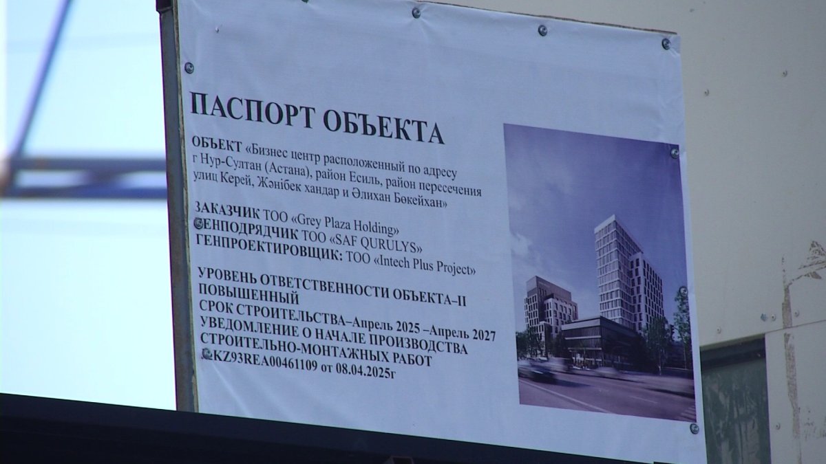 "Мы против стройки!": На одном из самых загруженных переулков Астаны может появиться 15-этажный бизнес-центр