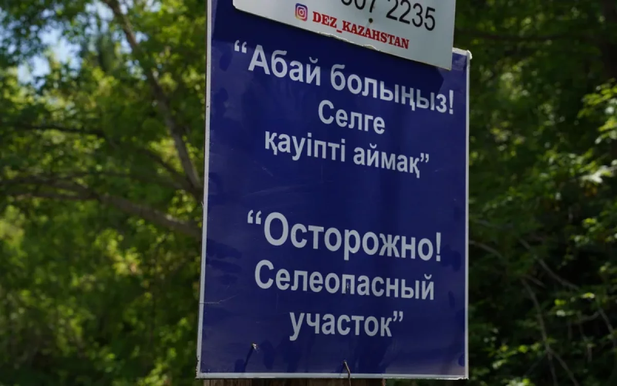 Шығыс Қазақстанда 13 учаскеде сел жүруі мүмкін