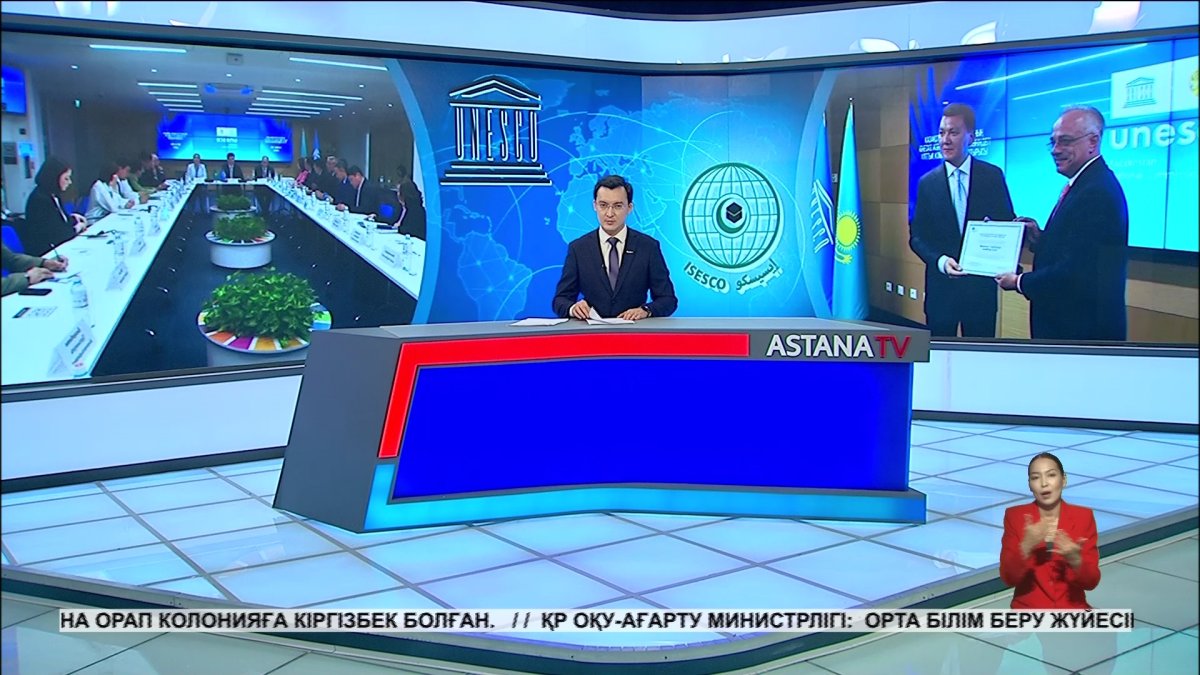 Ерлан Қариннің төрағалығымен ЮНЕСКО және ИСЕСКО істері жөніндегі ұлттық комиссиясының кезекті отырысы өтті