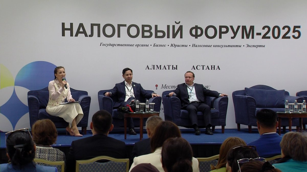 Астанада салық форумы өтті