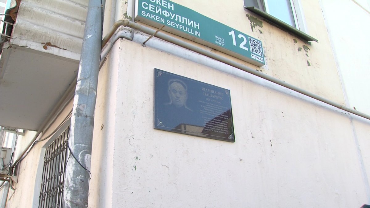 Астанада соғыс ардагерінің құрметіне мемориалдық тақта ашылды