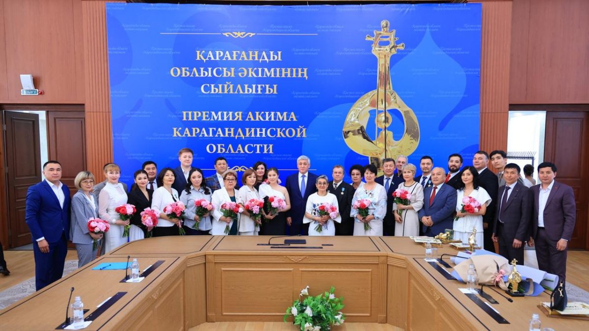 Қарағанды облысында мәдениет пен өнер саласының үздік қызметкерлері марапатталды