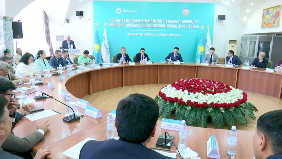 Қызылордада «AMANAT» партиясы жанындағы «Мiras» республикалық кеңесінің көшпелі отырысы өтті