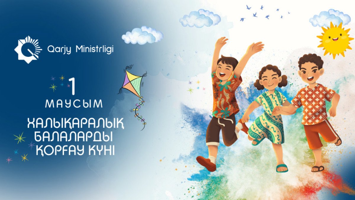 «Ұлттық қор – балаларға»: Әр балаға биыл 129,38 доллар бөлінді
