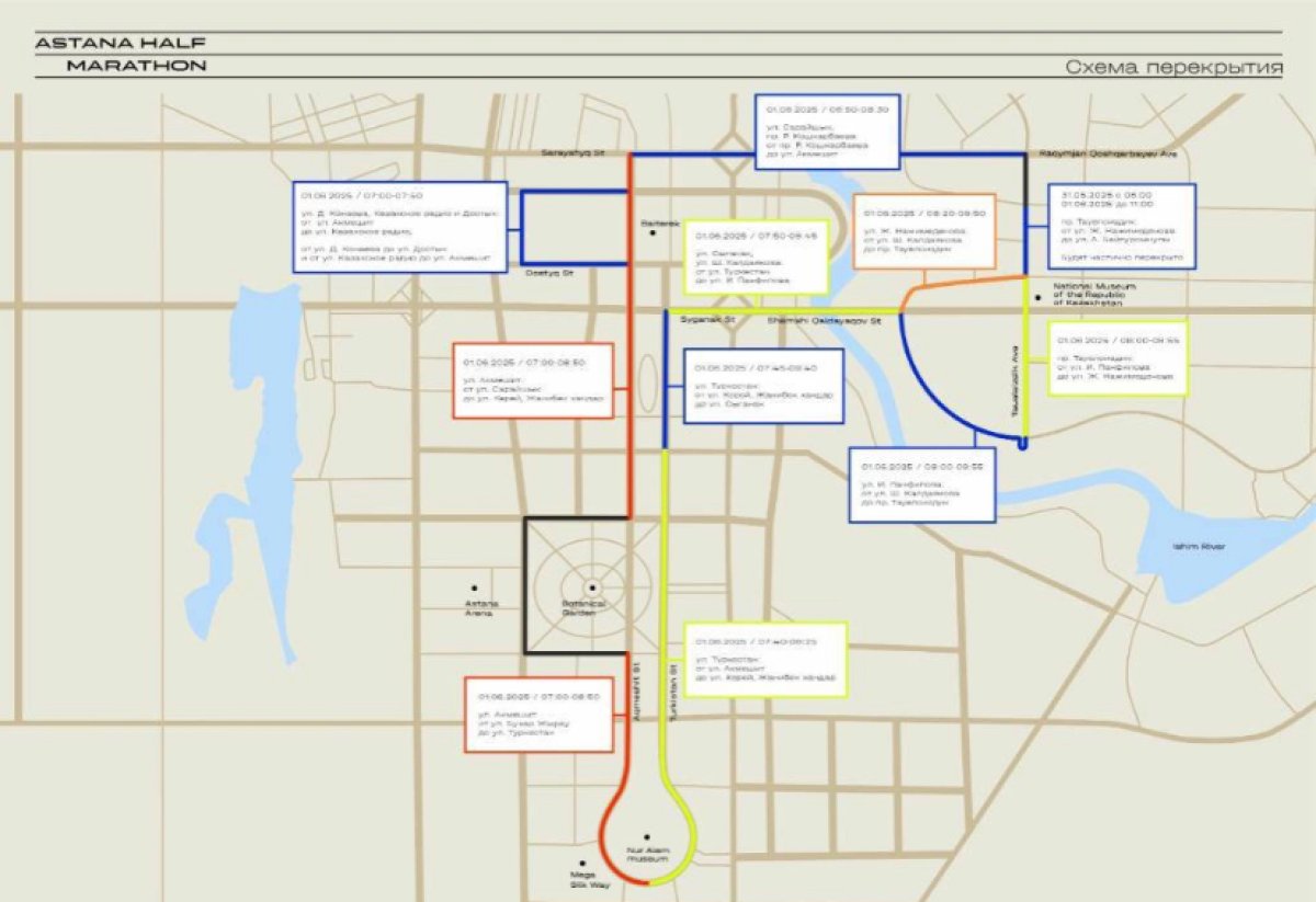 Часть улиц перекроют в Астане на время проведения Astana Half Marathon 1 июня