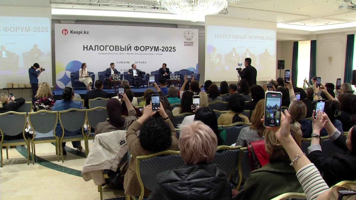 В Астане прошел Налоговый форум