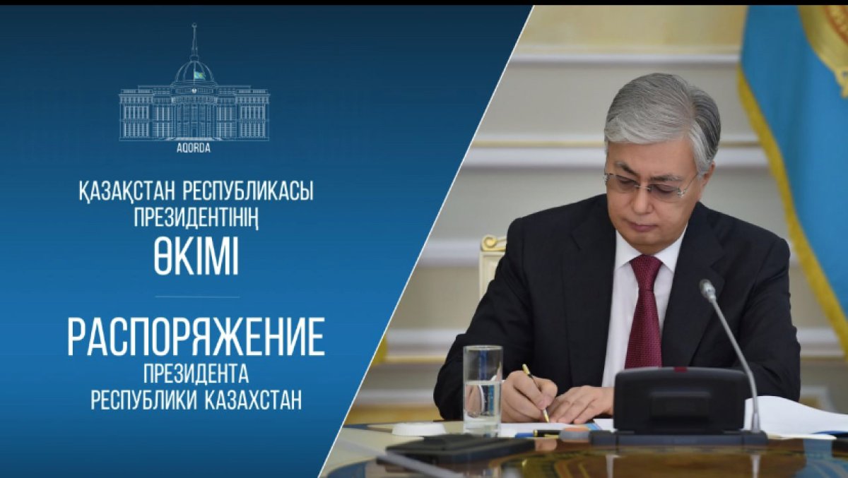 Токаев назначил главнокомандующего Силами воздушной обороны