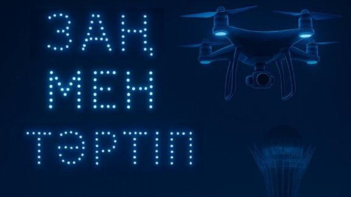 Қазақстан полициясы күніне орай дрондар шоуы өтеді