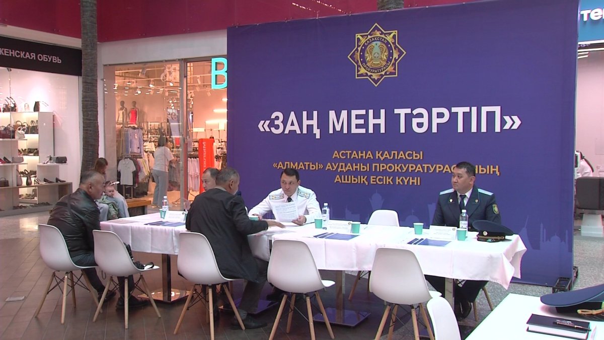 "Закон и порядок" для всех: прокуратура Астаны проводит прием граждан в общественных местах