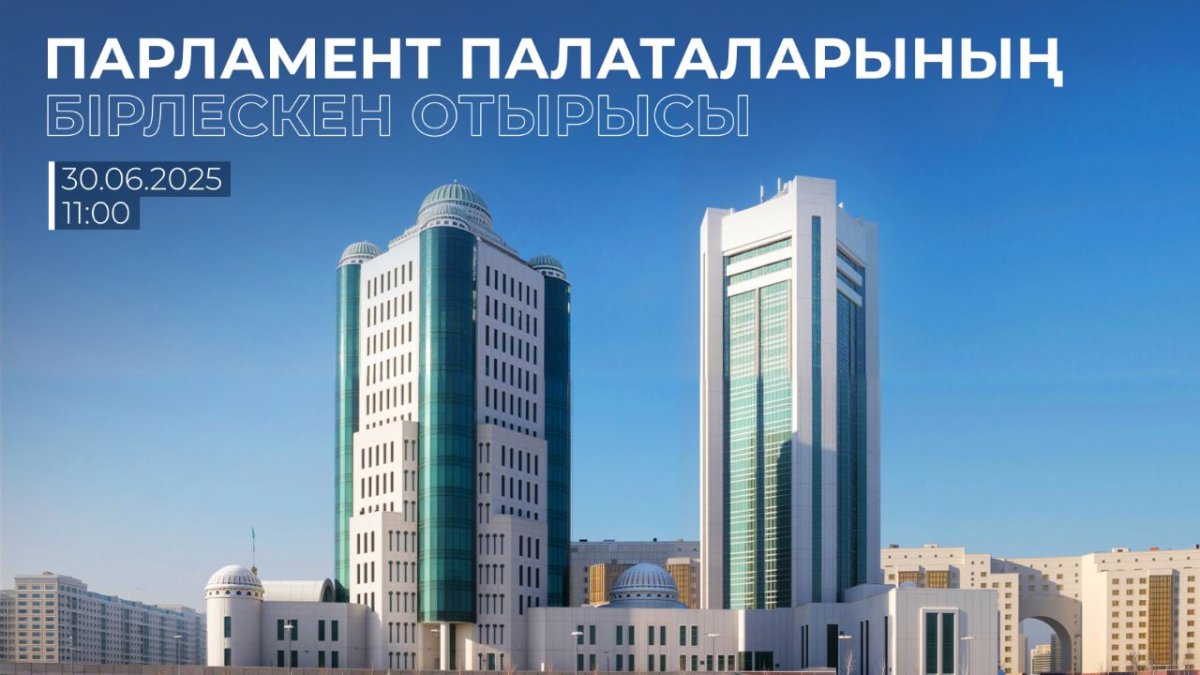 Мәжіліс төрағасы Ерлан Қошанов Парламент Палаталарының бірлескен отырысын шақыру туралы Өкімге қол қойды