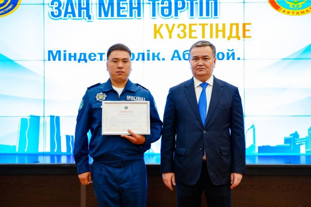 В Астане лучших полицейских наградили квартирами