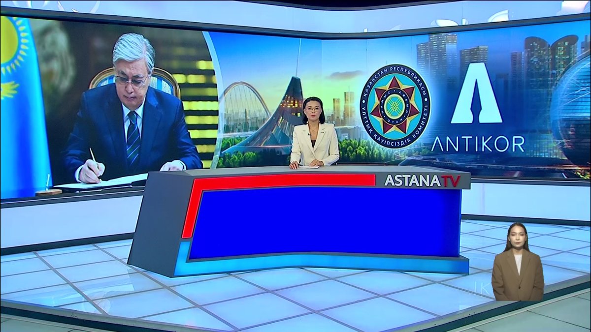 Президент реорганизовал Антикор и передал его в ведение КНБ