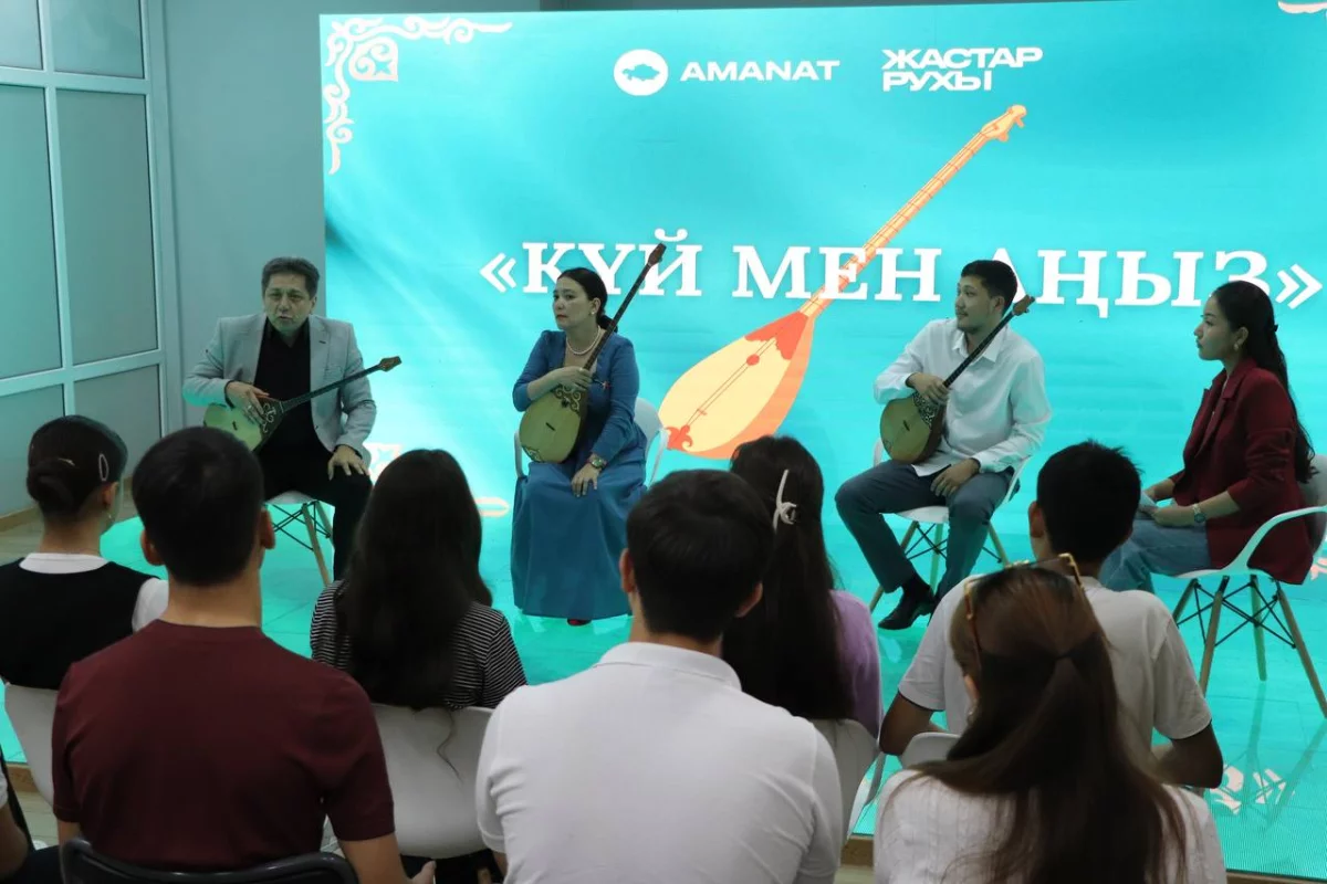 «Күй мен аңыз» кеші: домбыраның ғасырлардан жеткен үніне тағзым