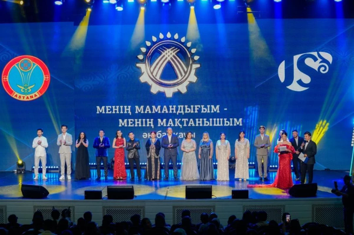 В Астане завершился конкурс «Моя профессия - моя гордость»