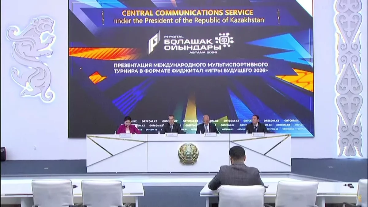 Столица Казахстана соберет фиджитал спортсменов со всего мира