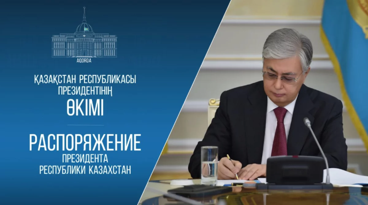 Токаев провёл кадровые перестановки в Министерстве обороны