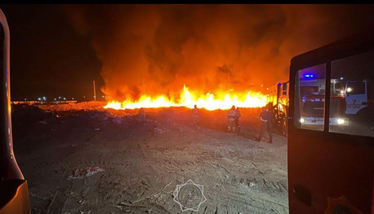 Пожар на мусорном полигоне в Астане: спасателям удалось остановить распространение огня
