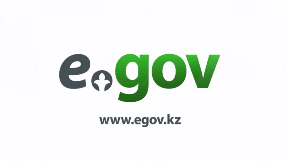 2 тамыз күні eGov.kz, e-Otinish және басқа да электрондық қызметтер уақытша қолжетімсіз болады