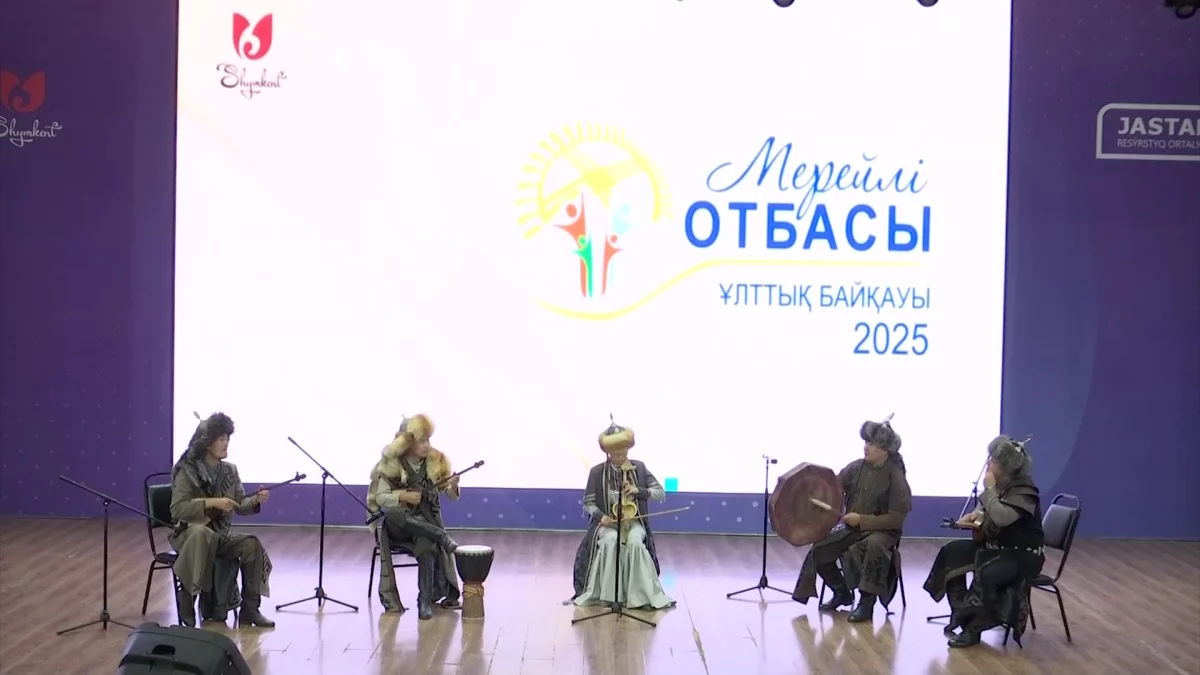 Шымкентте «Мерейлі отбасы» ұлттық байқауы қорытындыланды