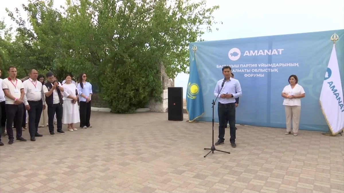 Алматы облысы Қонаев қаласында «AMANAT» партиясының бастауыш ұйымдарына арналған облыстық форум басталды