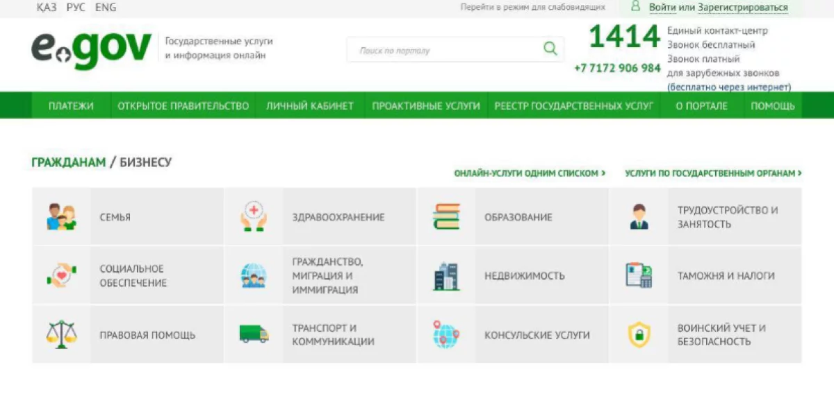 Без очередей и бумаг: как перевести ребёнка в другую школу онлайн