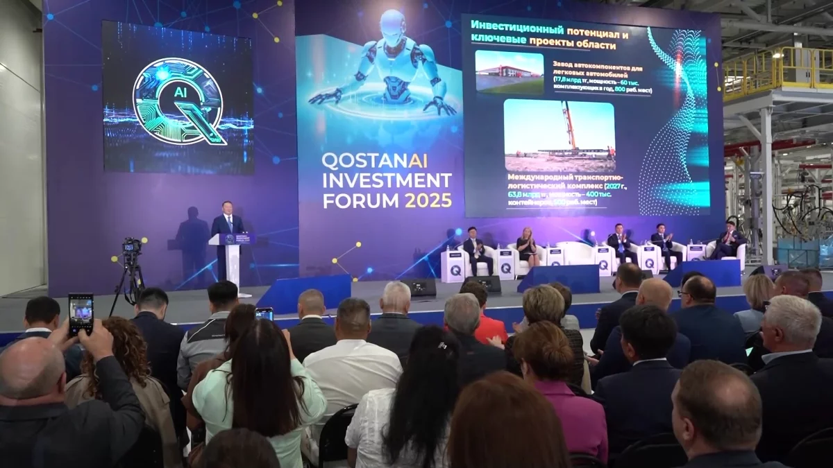 Қостанайда Investment Forum 2025 өтті