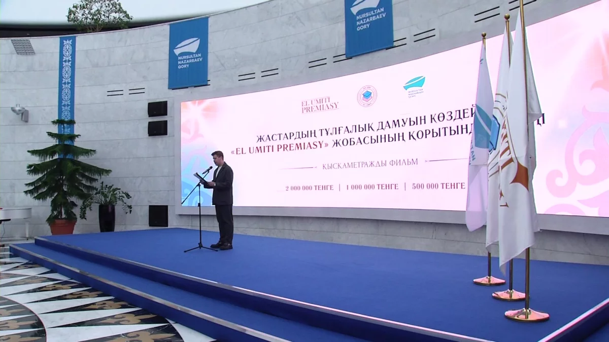 "Қатысушыларға 500 мың теңгеден 2 млн теңгеге дейін сыйлық беріледі", - ұйымдастырушы