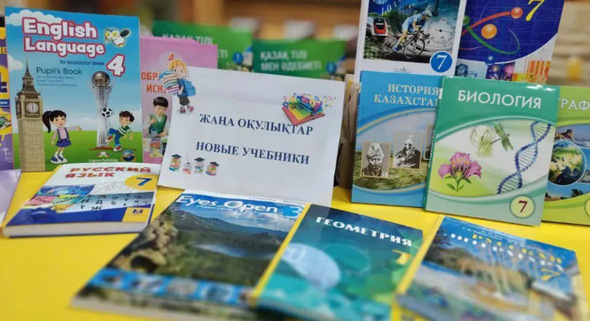 Школы Казахстана полностью обеспечены учебниками, - Минпросвет