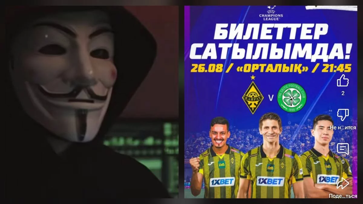 «Қайрат» - «Реал Мадрид»: полиция Алматы предупредила о продаже поддельных билетов (ВИДЕО)