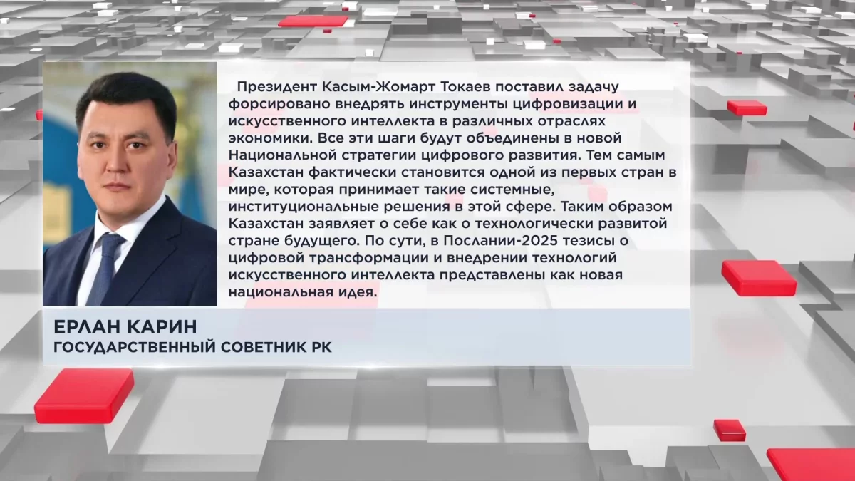 Казахстан заявляет о себе как о технологически развитой стране будущего, - Е. Карин