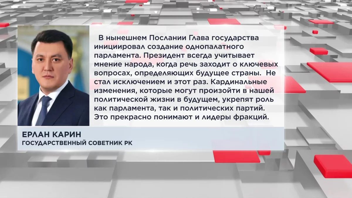 Государственный советник встретился с руководителями фракций Мажилиса Парламента