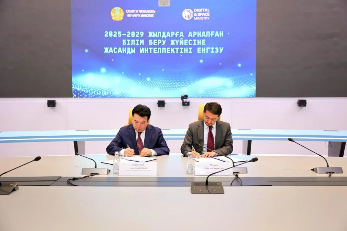 Казахстан утвердил национальные стандарты внедрения искусственного интеллекта в образование