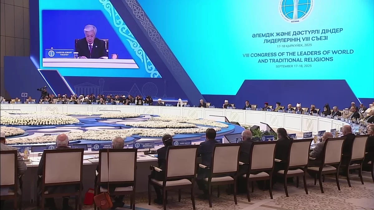 "Более справедливый миропорядок": о чём говорил Токаев на завершении Съезда духовных лидеров в Астане